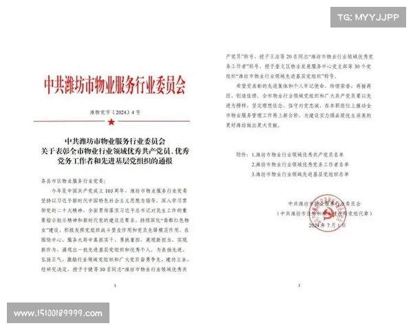 获得地产物业行业殊荣的关键步骤与成功路径全解析 获得地产物业行业殊荣的关键步骤与成功路径全解析
